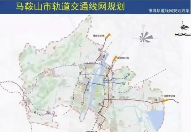 马鞍山规划6条轨道交通:1号,2号,3号,4号,5号,6号线 - 和县产业信息