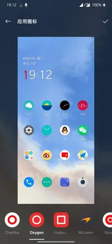 一加图标包 - oneplus 7 系列 - 一加手机社区官方论坛