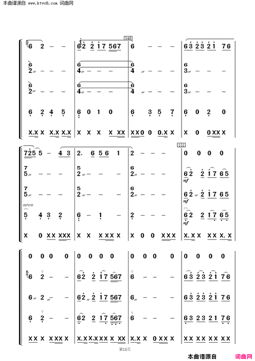 红高梁叙事曲民乐合奏简谱