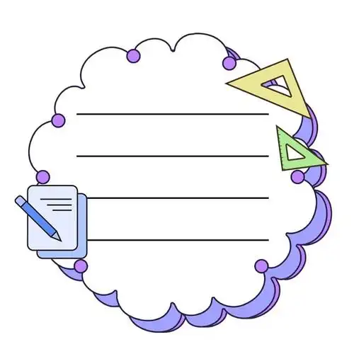 卡通边框数学手抄报边框下载