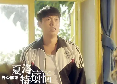 《夏洛特烦恼》里的傻春二了那么多年,不仅翻身做男主,还和秋雅在一起