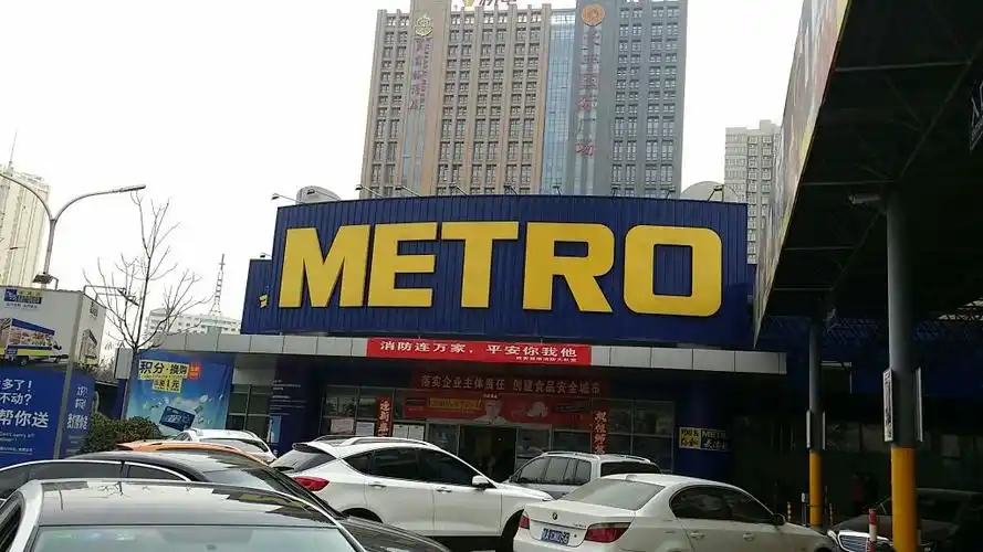 麦德龙(雁塔店)