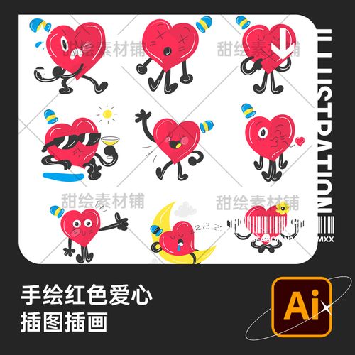手绘可爱红色心形爱心拟人表情包手账装饰贴纸插画ai矢量设计素材