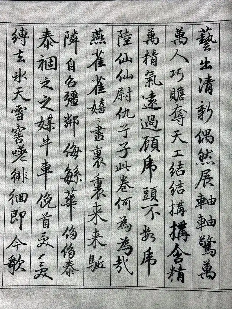 毛笔字练习 #书法临帖 再临梁诗正小行楷《跋仇英清明上河图 - 抖音