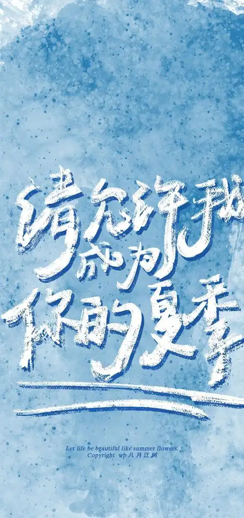成为你的唯一_手机壁纸_唯美其他手机壁纸_我要个性网