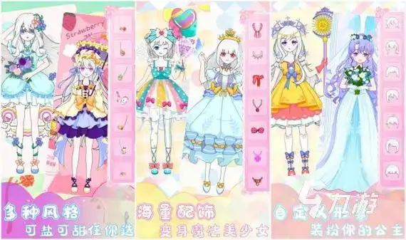 趣味的儿童换装游戏推荐好玩的换装儿童手游大全2024