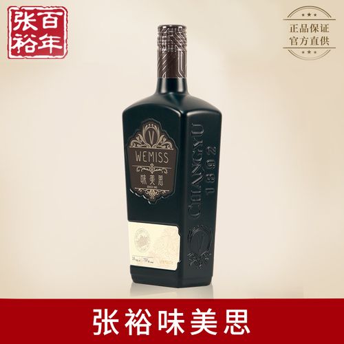 张裕官方味美思红加香甜型葡萄酒单支750ml旗舰正品晚安女士红酒