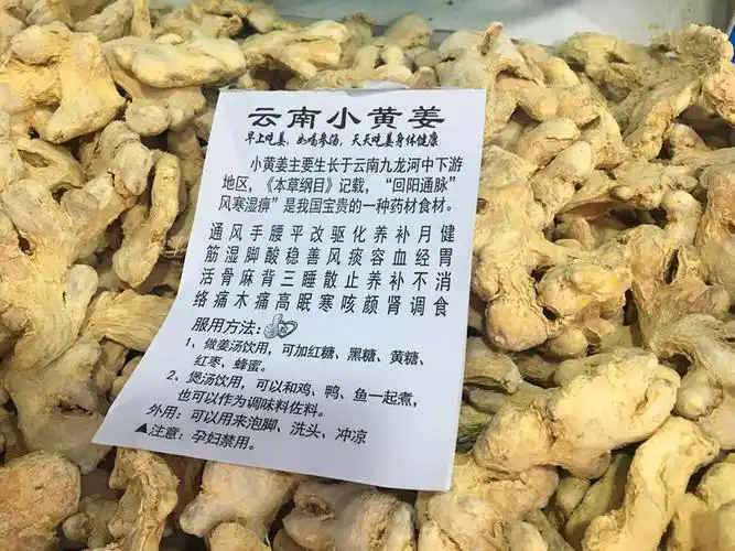 老黄姜的功效与作用可惜知道的人太少了