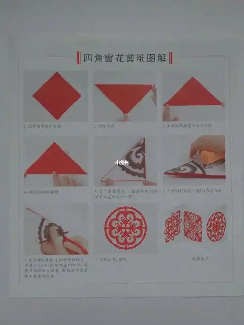 四角剪纸初级【带教程】