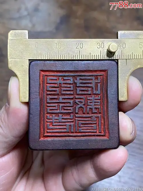 精巧木刻"太上老君勅令"道印