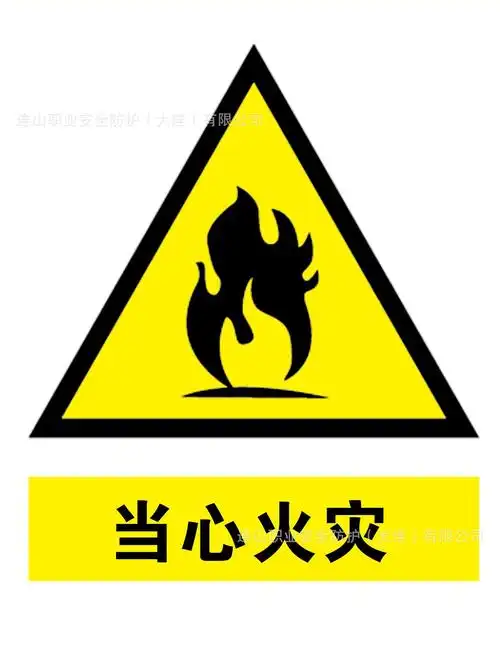 现货安全标示牌车间工厂反光禁止吸烟标识牌当心触电当心落水