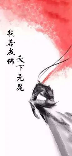 孙悟空手机壁纸成佛还是成魔