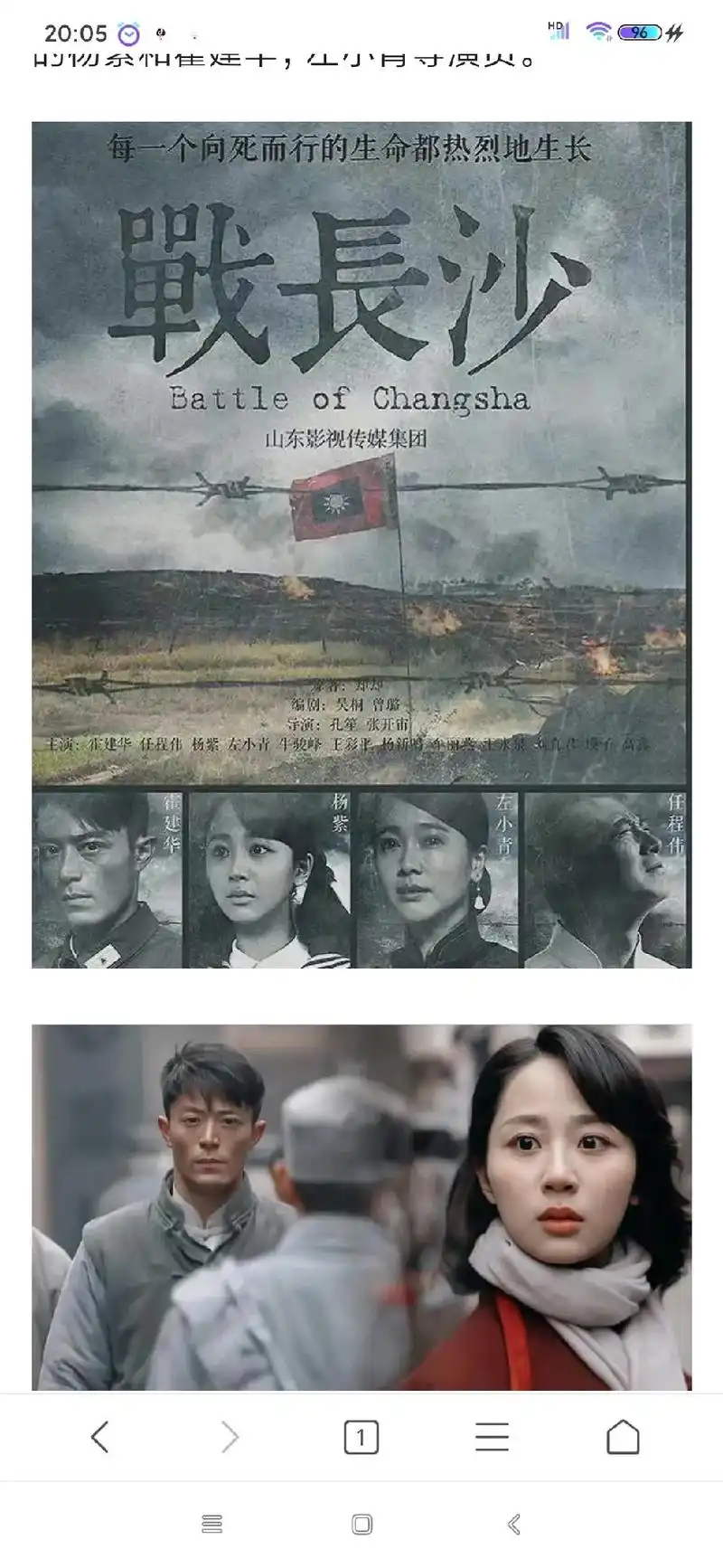 战长沙:每一个向死而行的生命都在热烈地生长   既然结局都是