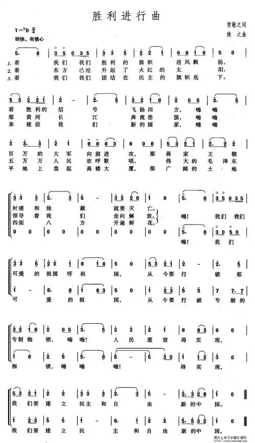 胜利简谱_战斗通往胜利简谱
