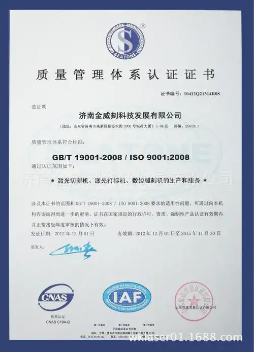 金威刻激光,高精度co2激光混合切割机