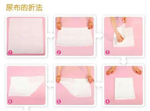 尿布的折法