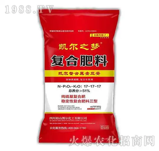 复合肥料17-17-17-凯尔之梦