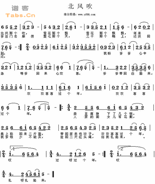 北风吹_简谱_搜谱网 - 北京轻型汽车有限公司 - blac1041