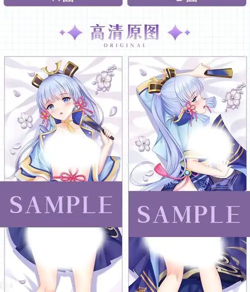 【京闪送】原神抱枕可插入炮架分腿等身抱枕神里绫华二次元原神周边