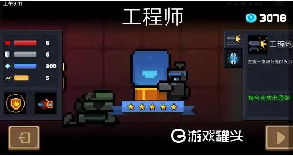 元气骑士工程师兑换码2019 工程师免费获取激活码