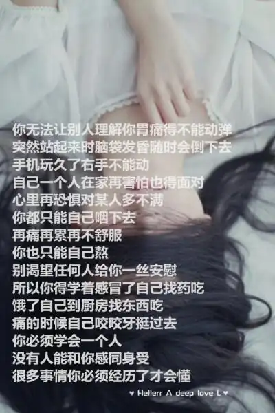 自己一个人在家再害怕也得面对 心里再恐惧对某人多不满你都只能自己