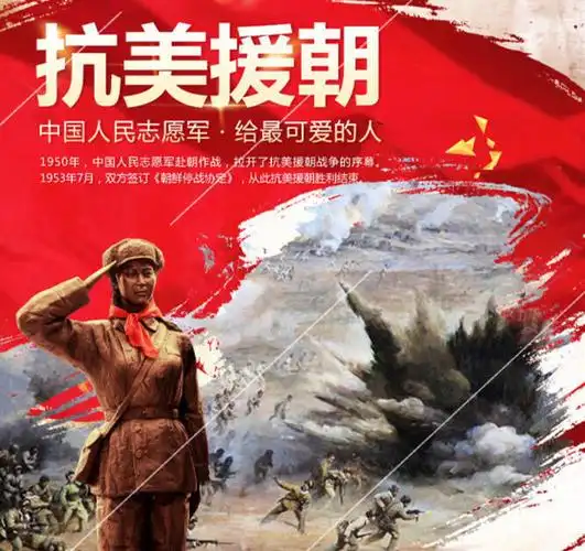 致敬抗美援朝,争做时代新人——塔尔坡学校开展学习抗美援朝精神活动