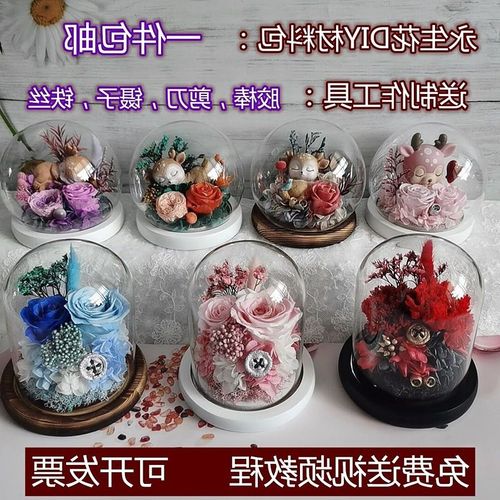 永生花玫瑰diy材料包手工制作玻璃罩礼品教师节暖场活动生日礼物