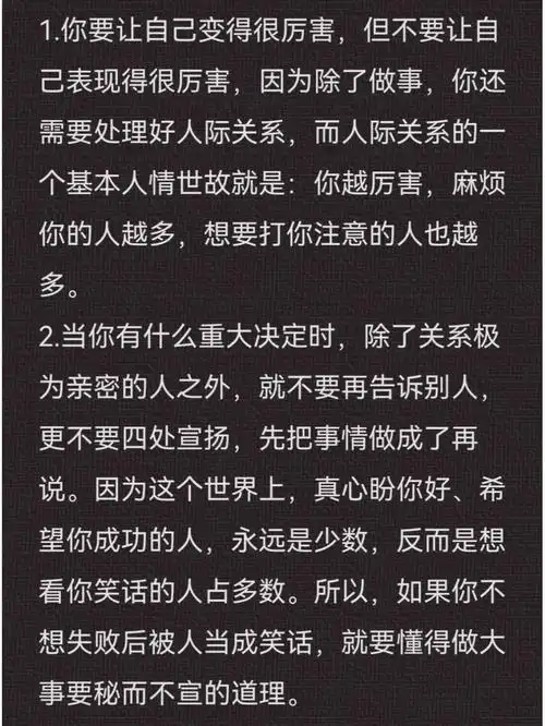 如果你不懂拒绝,就只会给自己添麻烦,如果力不能及,那还会吃力不讨好