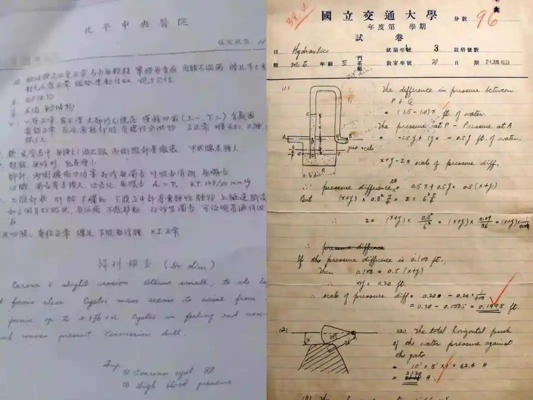 左图:林巧稚书写的病历