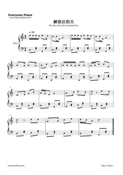 解放区的天-解放区的天是明朗的天-刘西林五线谱预览1