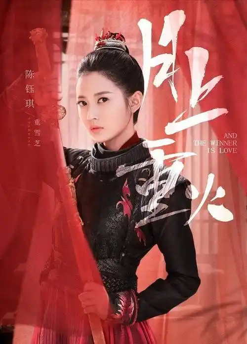 《两世欢》后陈钰琪仍有3部新剧!