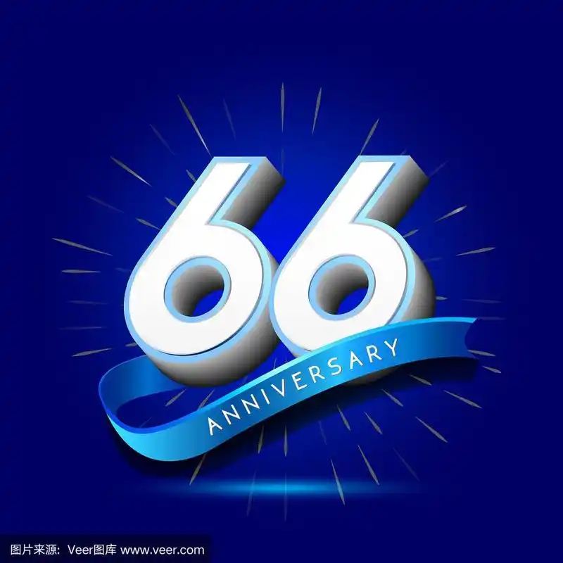 传单,数字66,小册子,周年纪念,请柬