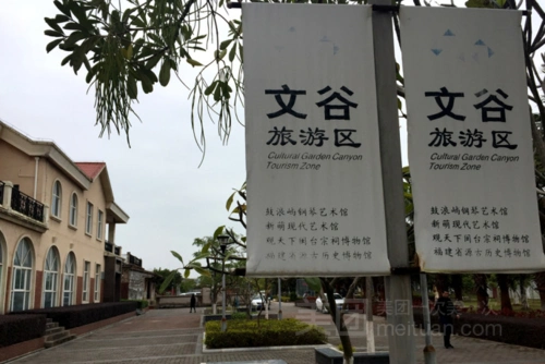 五缘湾文谷旅游区