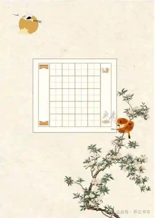 90张硬笔书法作品纸模板(a4可打印)