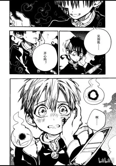 地缚少年花子君柚木普 柚木司