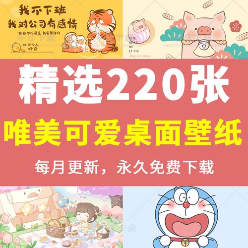高清唯美可爱小清新电脑桌面壁纸原漫画风景分区视频背景素材图片