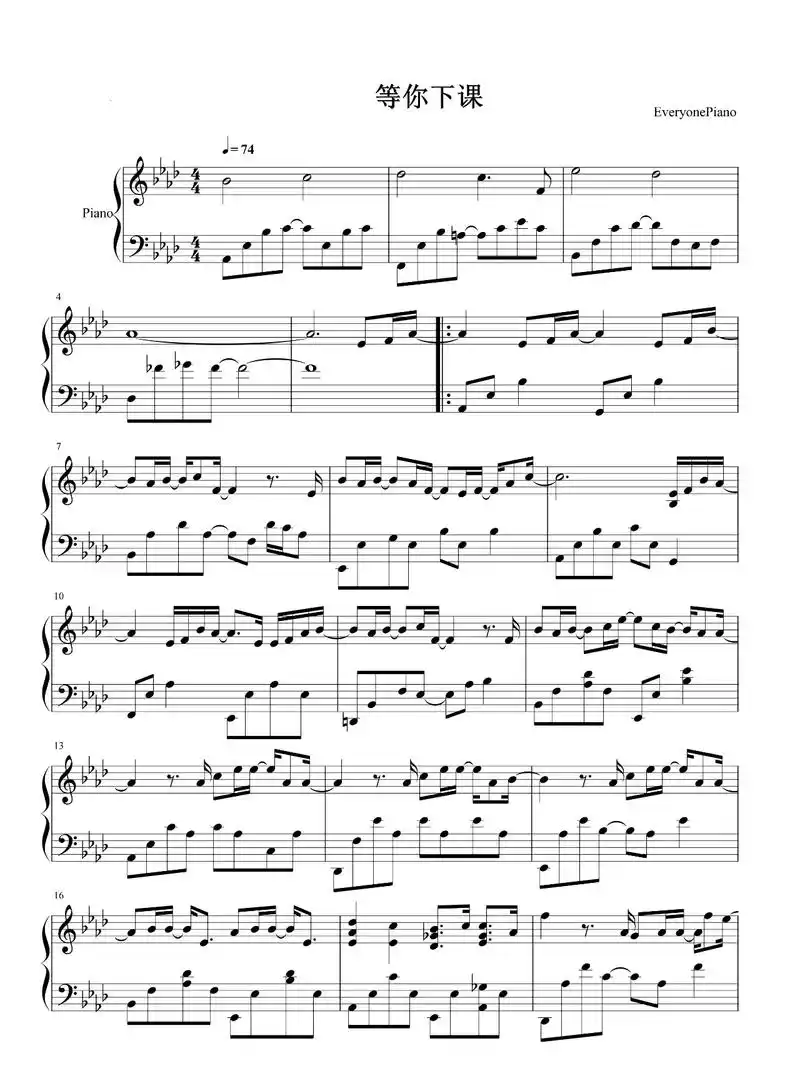 天下有情人钢琴五线谱分享