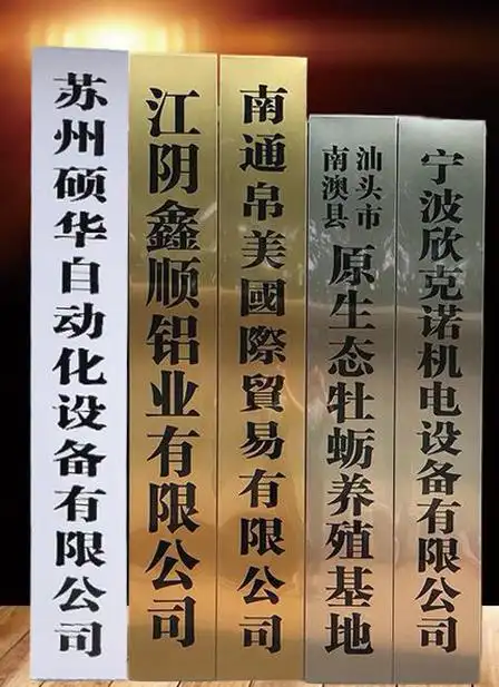 标识/展示 jnh57 金色银色钛金牌 竖牌