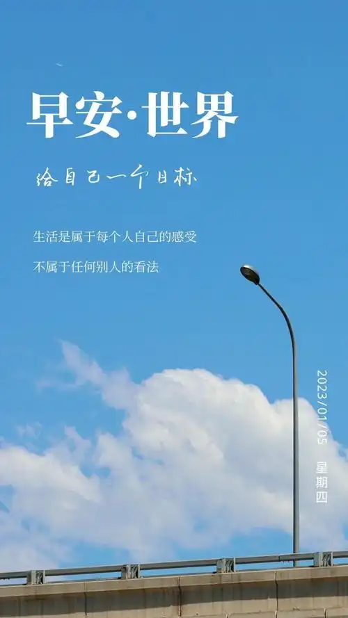 早安心语图片正能量文案:成功者不是从不失败,而是从不放弃