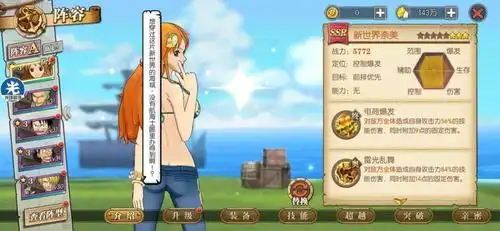 【阿里游戏客户端】【30级】海贼王燃烧意志阿里新世界187