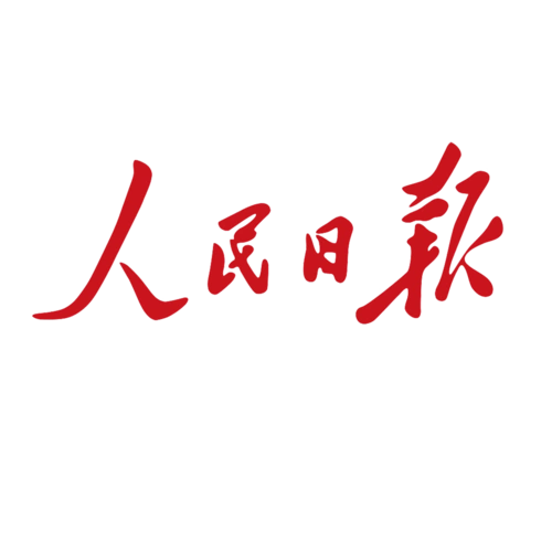 人民日报社参观总结