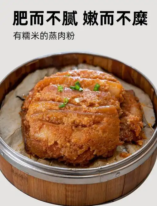 私房猫粉蒸肉粉五香香辣四川蒸米粉肉蒸肉粉牛肉排骨调味料粉家用