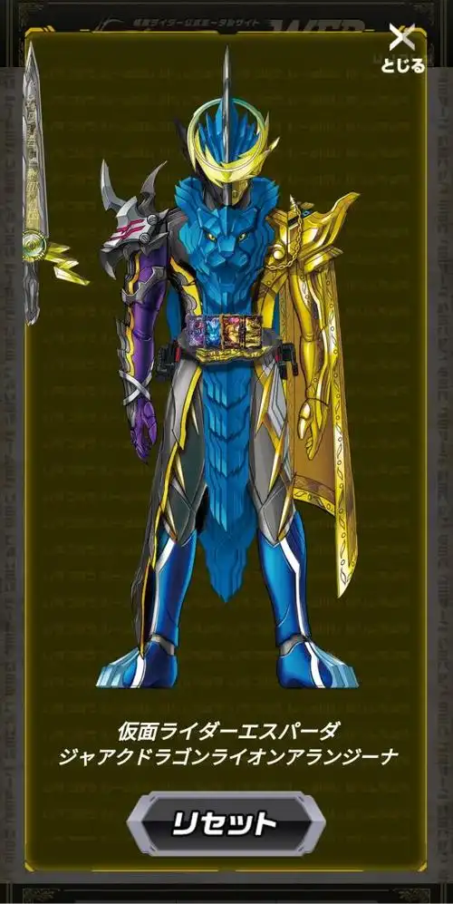 假面骑士圣刃官网设计图更新亚瑟王护肩果然帅气魔龙极为邪魅