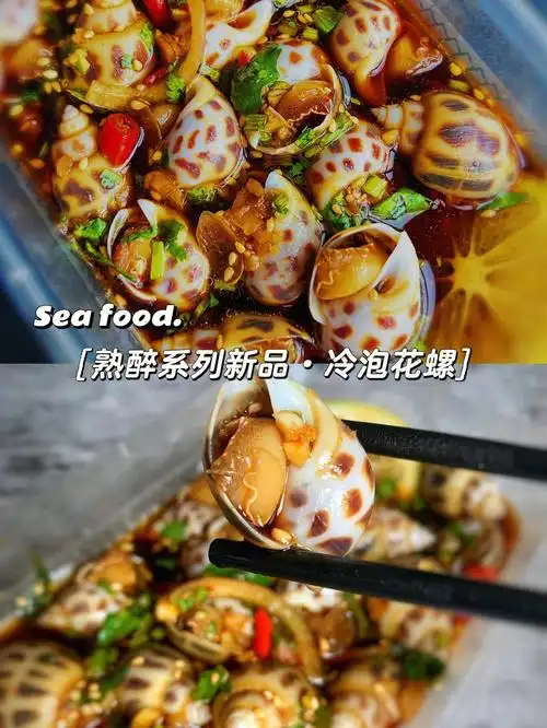 长沙这家熟醉花螺好上头60可全城配送