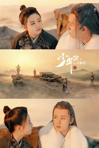 少年游之一寸相思明珠蒙尘令人心痛人物真实得让人难忘