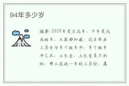 94年多少岁94年多少岁2022
