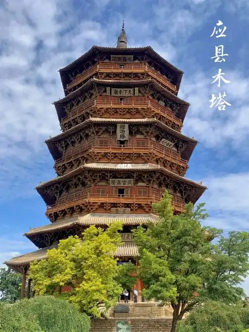 今天的应县木塔
