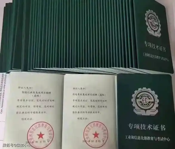 工信部:安防系统工程师怎么报?什么条件?好就业吗?含金量高吗