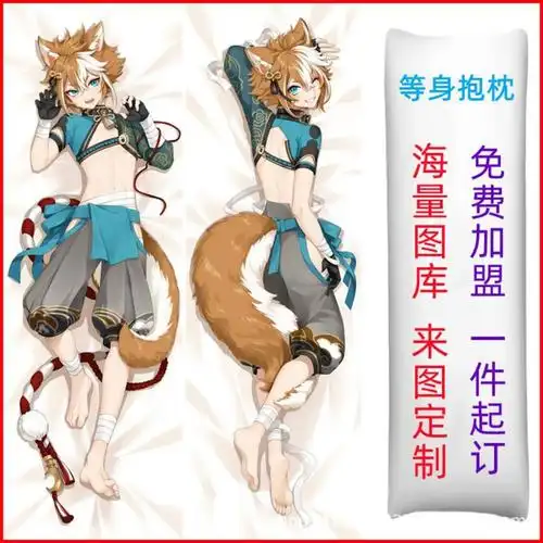 一件代发动漫等身抱枕枕套原神五郎周边跨境电商外贸游戏长条抱枕