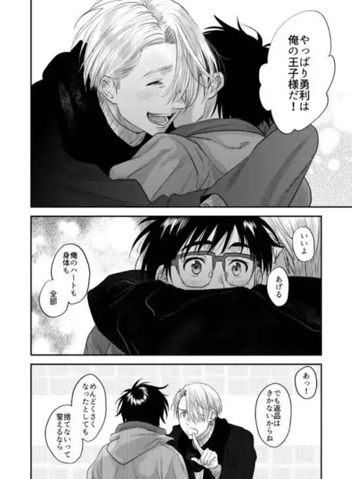 冰上的尤里 维克托 勇利 维勇 我的最爱